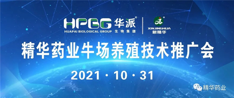 万利官网入口药业举行渠县牛场养殖手艺推广会