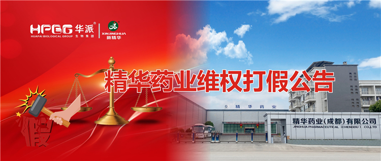 万利官网入口药业维权打假通告