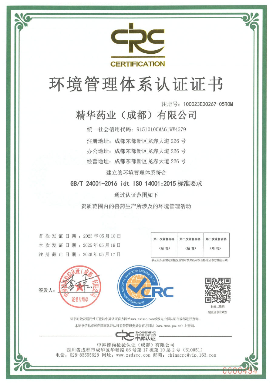 情形管理系统认证证书