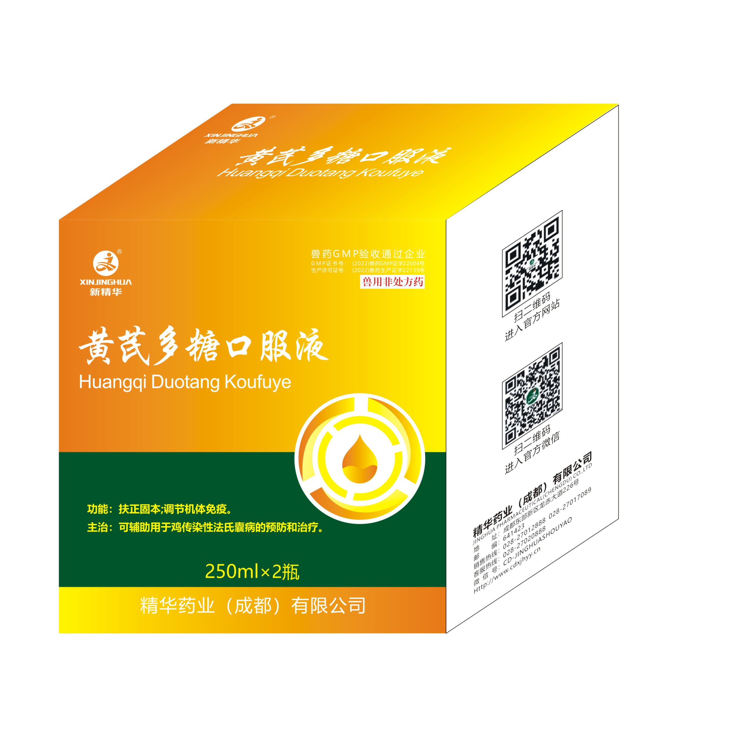 黄芪多糖口服液-规；；；；；；吵∽ㄓ