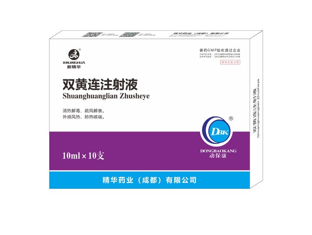 【双黄连注射液】-规；；；；；；；吵∽ㄓ