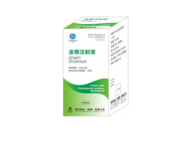 【金根注射液】-规模；；；；；吵∽ㄓ