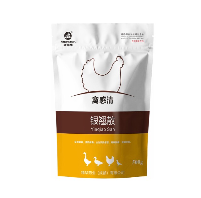 禽感清-银翘散-规模；；；；；；吵∽ㄓ.jpg