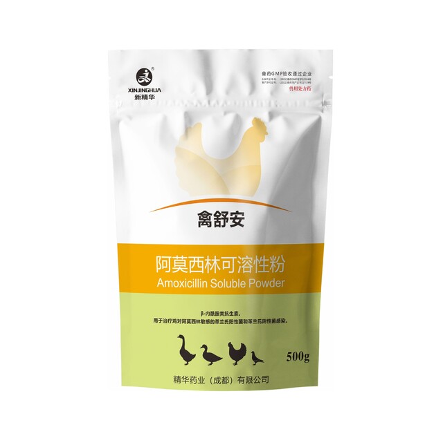 禽舒安10%阿莫西林可溶性粉(转晶工艺无抗)规；；；；；；；；吵∽ㄓ.jpg