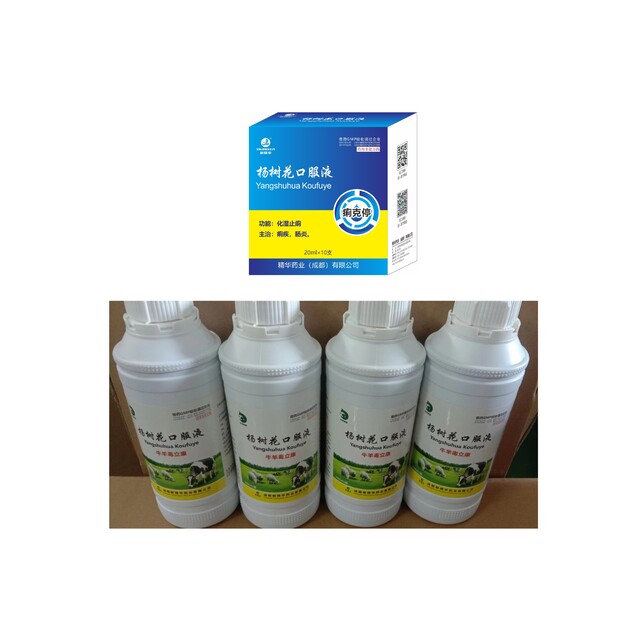 杨树花口服液-规；；；；；吵∽ㄓ.jpg